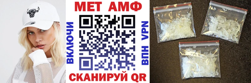 АМФ 97%  Купить закладки  Сольцы 