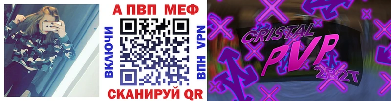 Alpha PVP кристаллы  Купить закладки  Сольцы 
