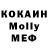 МЕТАДОН кристалл Ebony Phillip