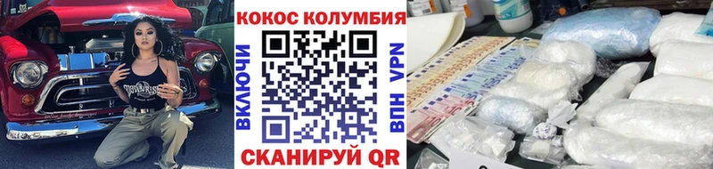 Кокаин Fish Scale  Купить закладки  Сольцы 