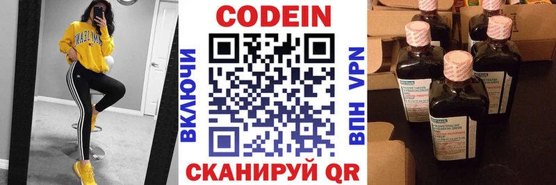 Кодеиновый сироп Lean напиток Lean (лин)  Купить  Сольцы 
