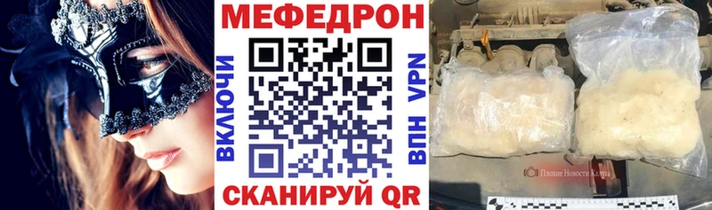 Купить  Сольцы  Меф мука 